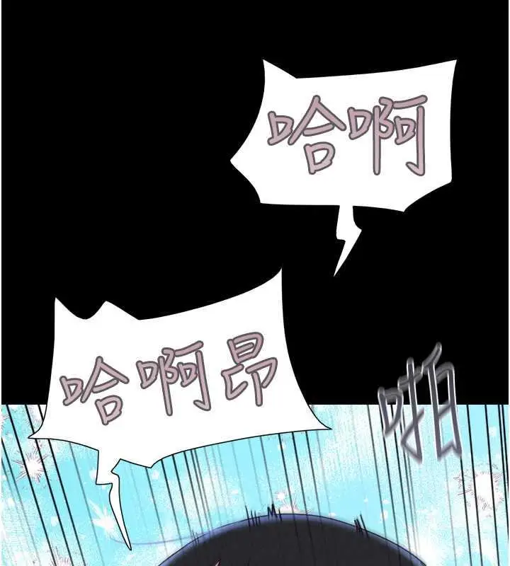 漫画《韶恩》第9话第145张图