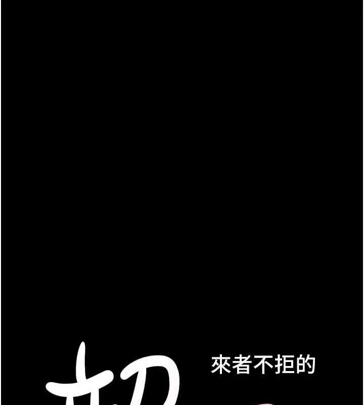 漫画《韶恩》第9话第15张图