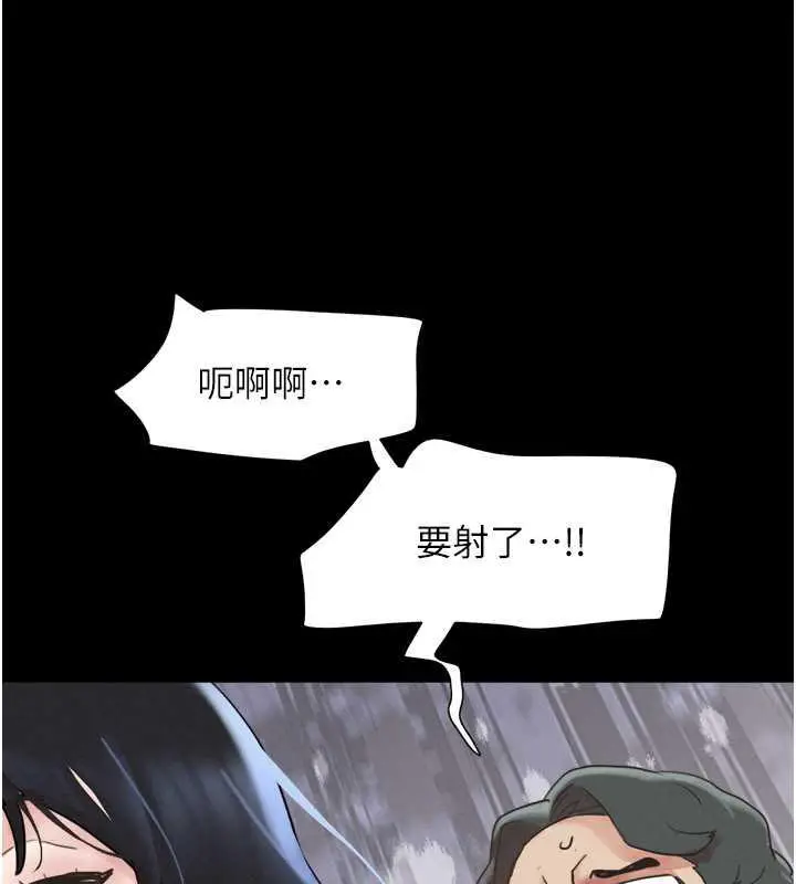 漫画《韶恩》第9话第150张图