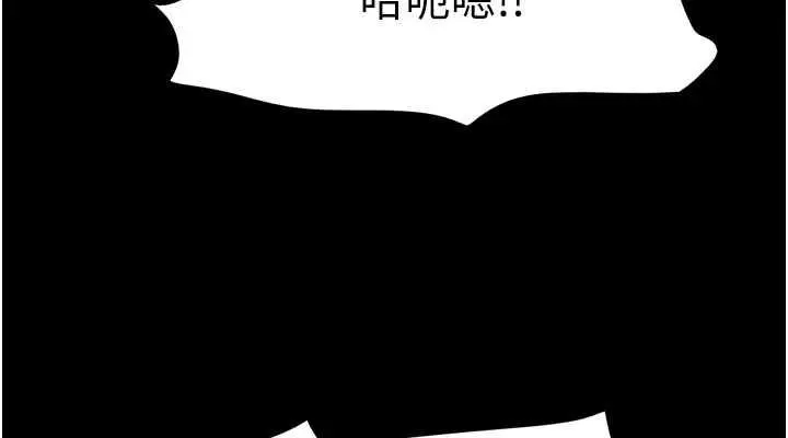 漫画《韶恩》第9话第152张图