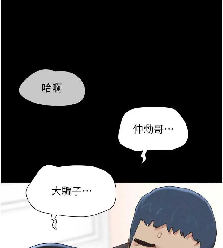 漫画《韶恩》第9话第156张图