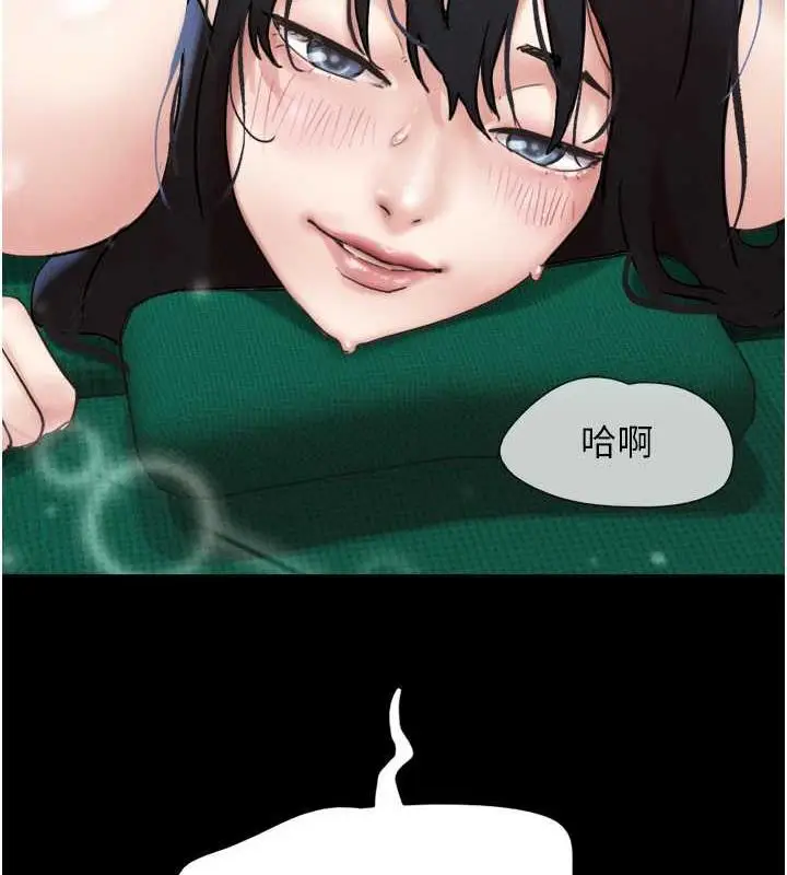 漫画《韶恩》第9话第159张图