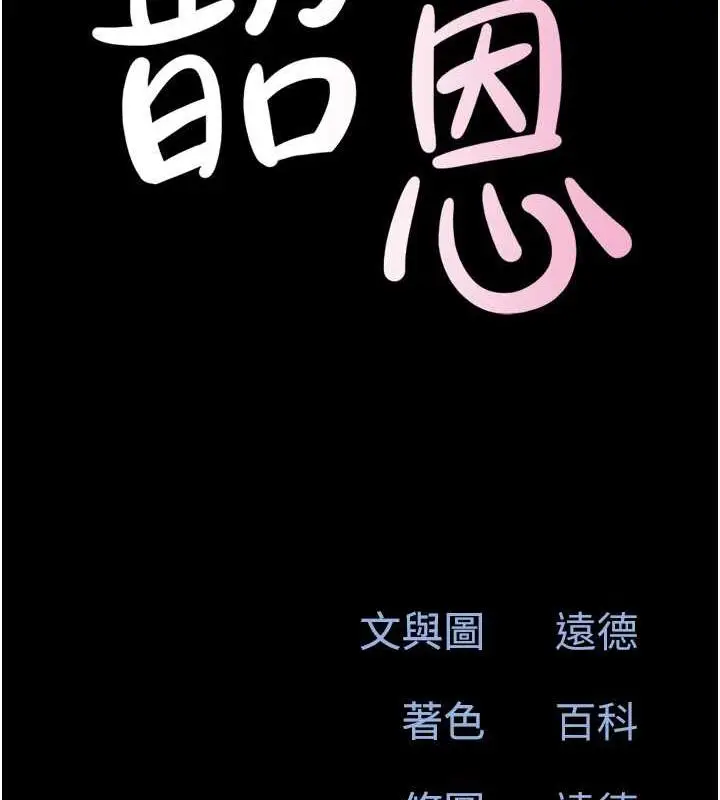 漫画《韶恩》第9话第16张图
