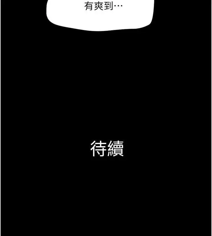 漫画《韶恩》第9话第160张图