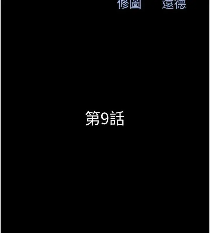 漫画《韶恩》第9话第17张图