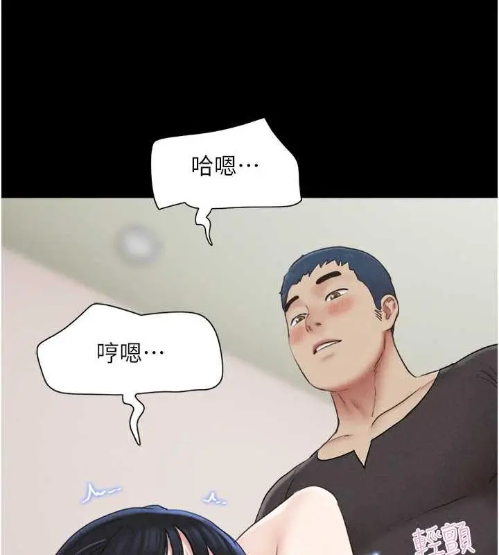 漫画《韶恩》第9话第18张图
