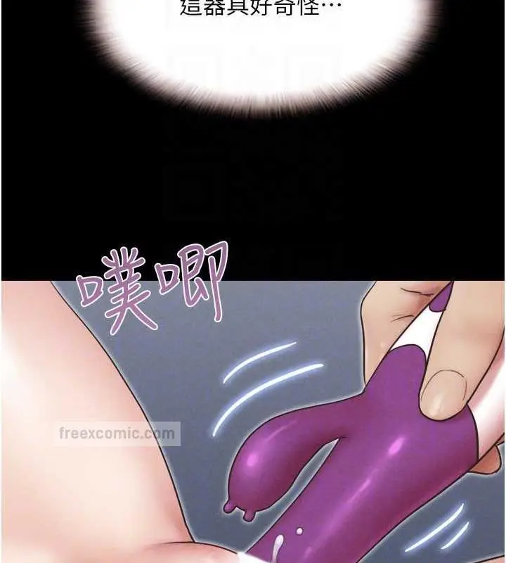 漫画《韶恩》第9话第20张图