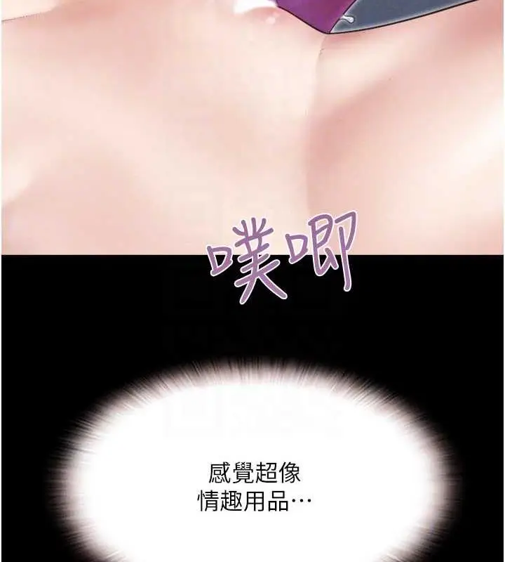 漫画《韶恩》第9话第21张图