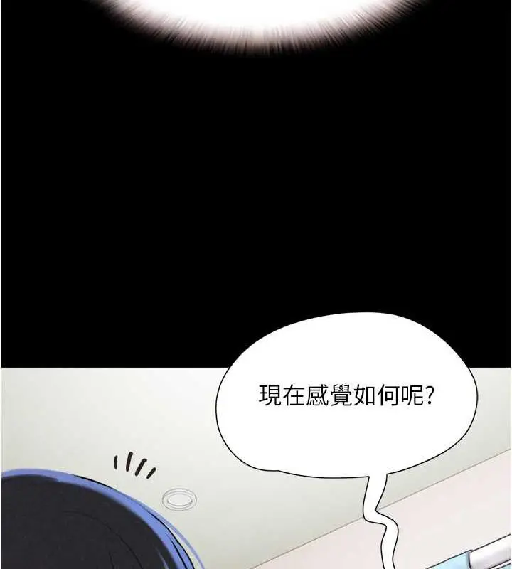 漫画《韶恩》第9话第22张图