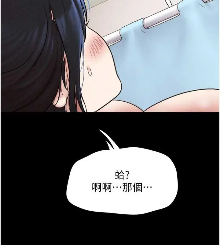 漫画《韶恩》第9话第23张图