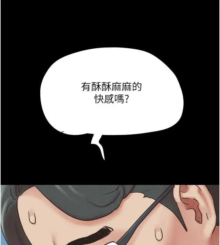 漫画《韶恩》第9话第24张图