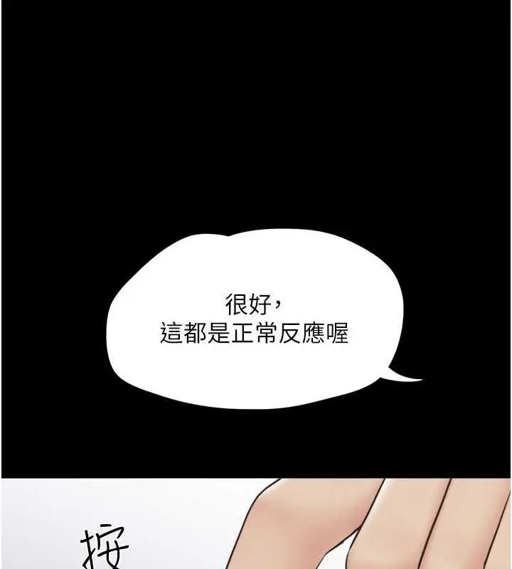漫画《韶恩》第9话第27张图