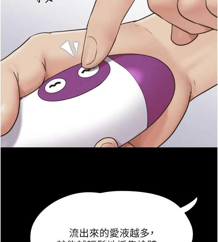 漫画《韶恩》第9话第28张图