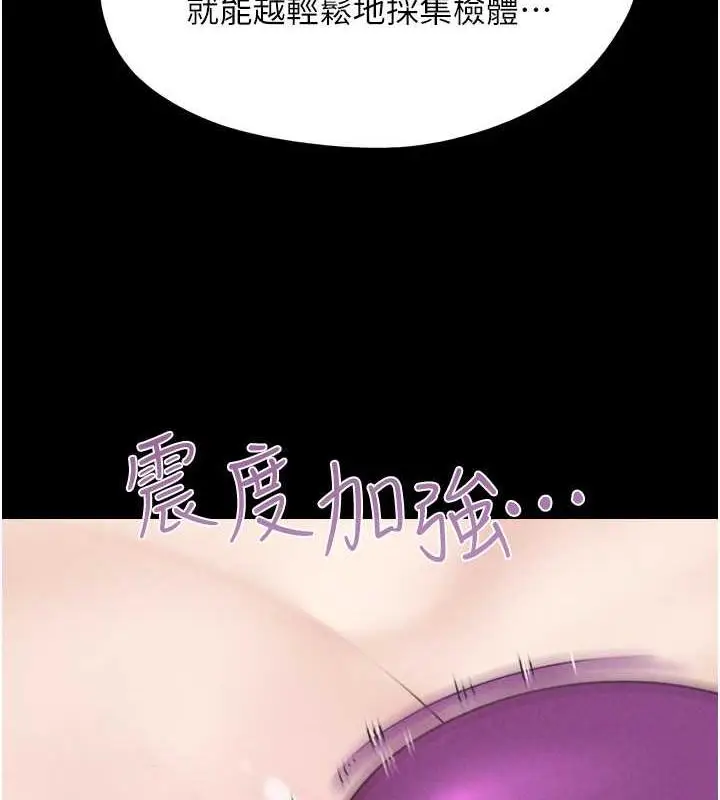 漫画《韶恩》第9话第29张图