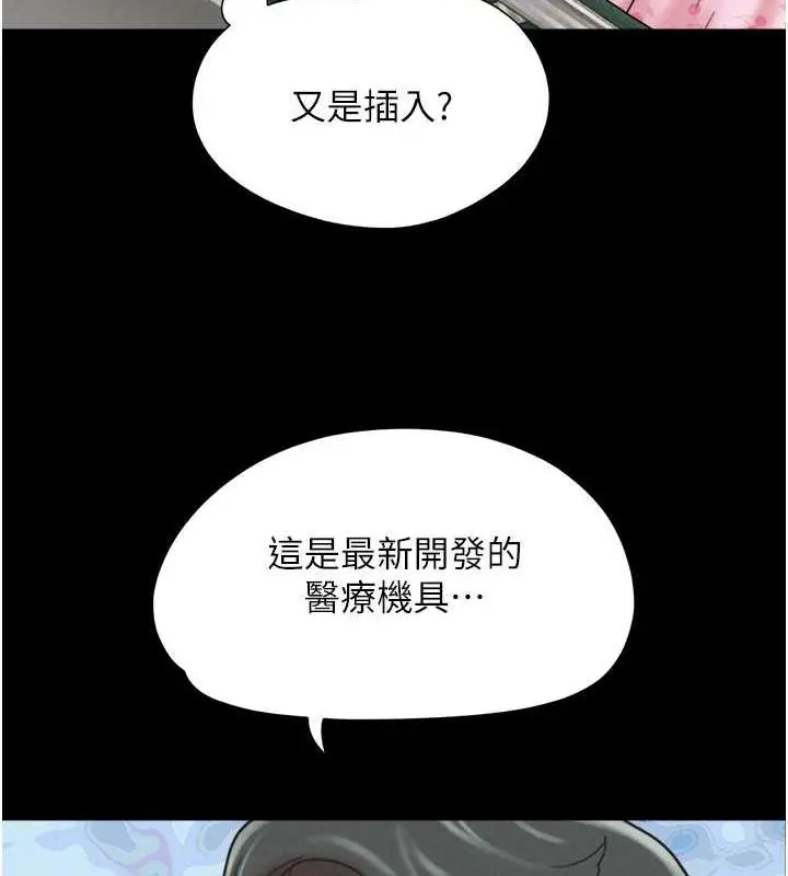 漫画《韶恩》第9话第3张图