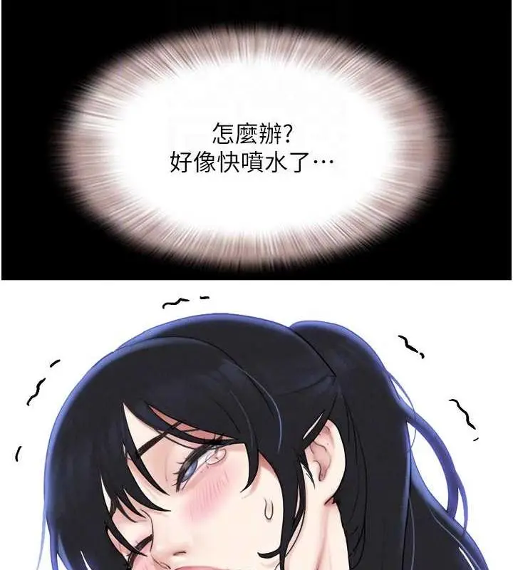漫画《韶恩》第9话第34张图