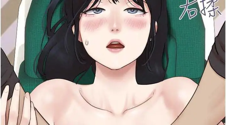 漫画《韶恩》第9话第38张图