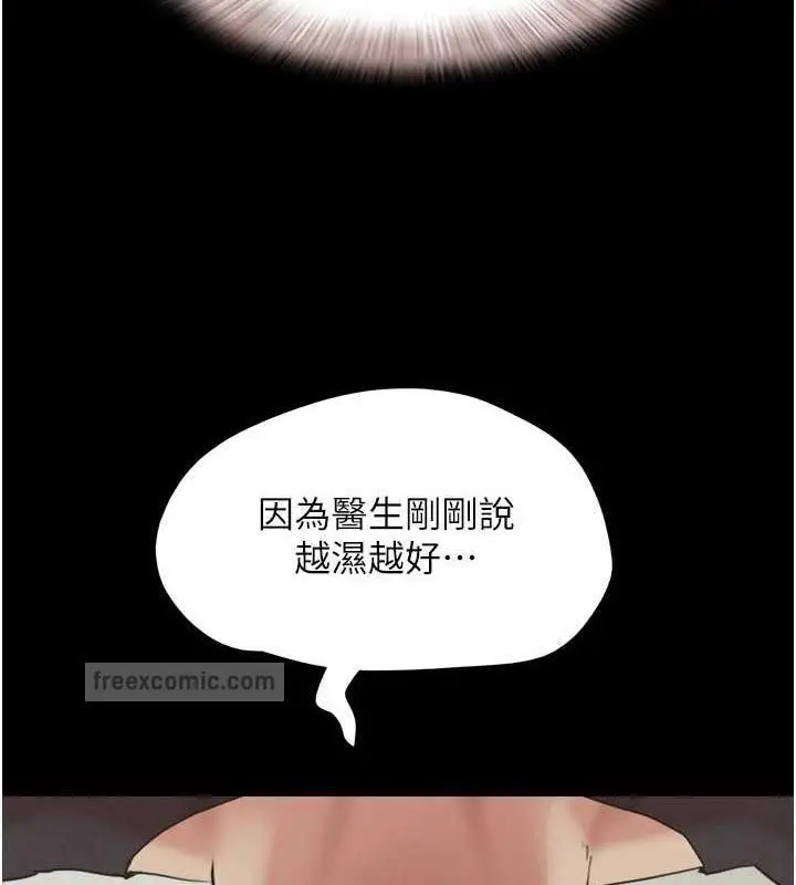 漫画《韶恩》第9话第40张图