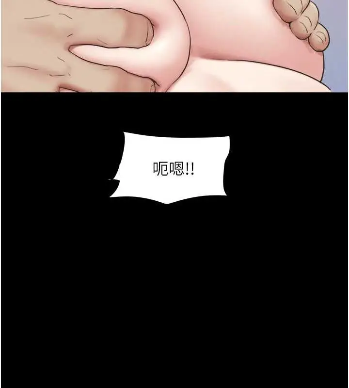 漫画《韶恩》第9话第43张图