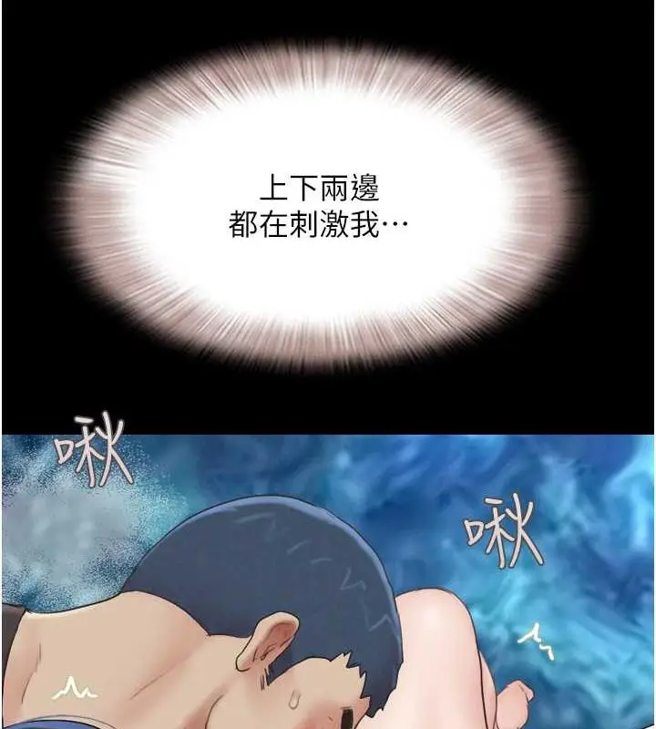 漫画《韶恩》第9话第44张图
