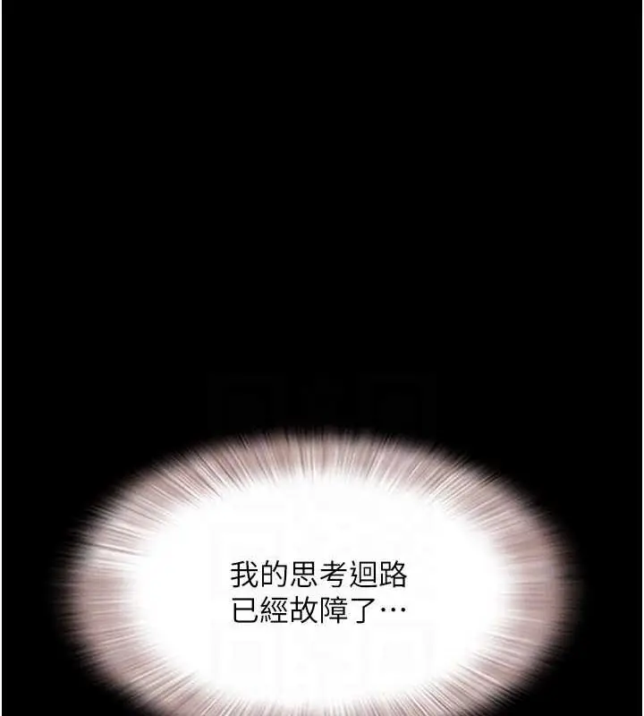 漫画《韶恩》第9话第46张图