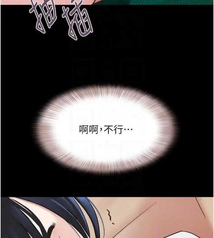 漫画《韶恩》第9话第48张图