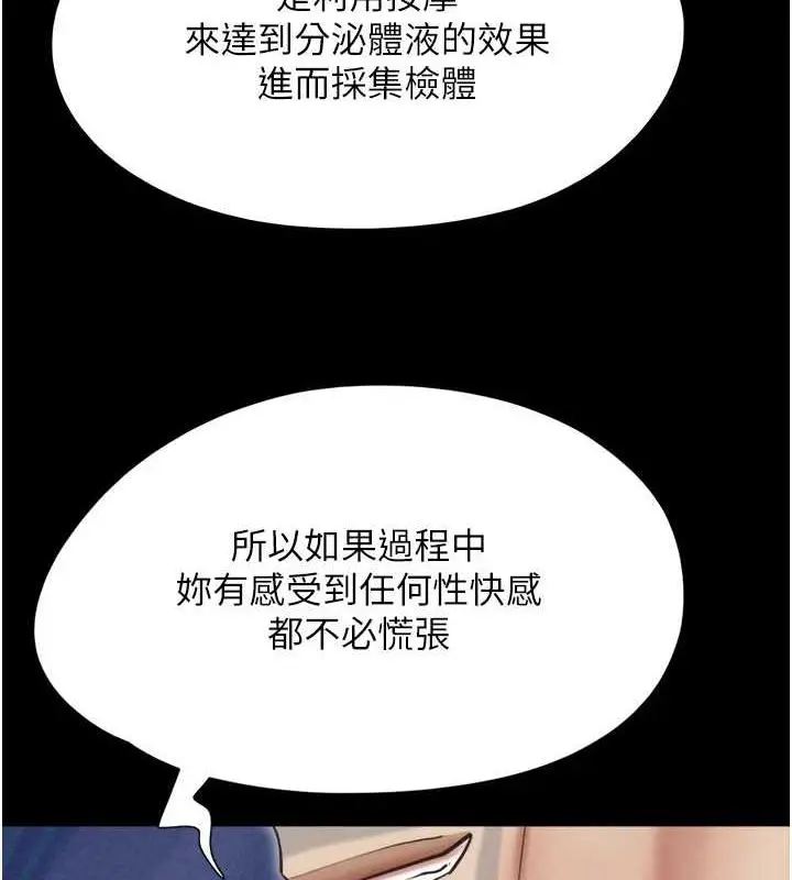 漫画《韶恩》第9话第5张图