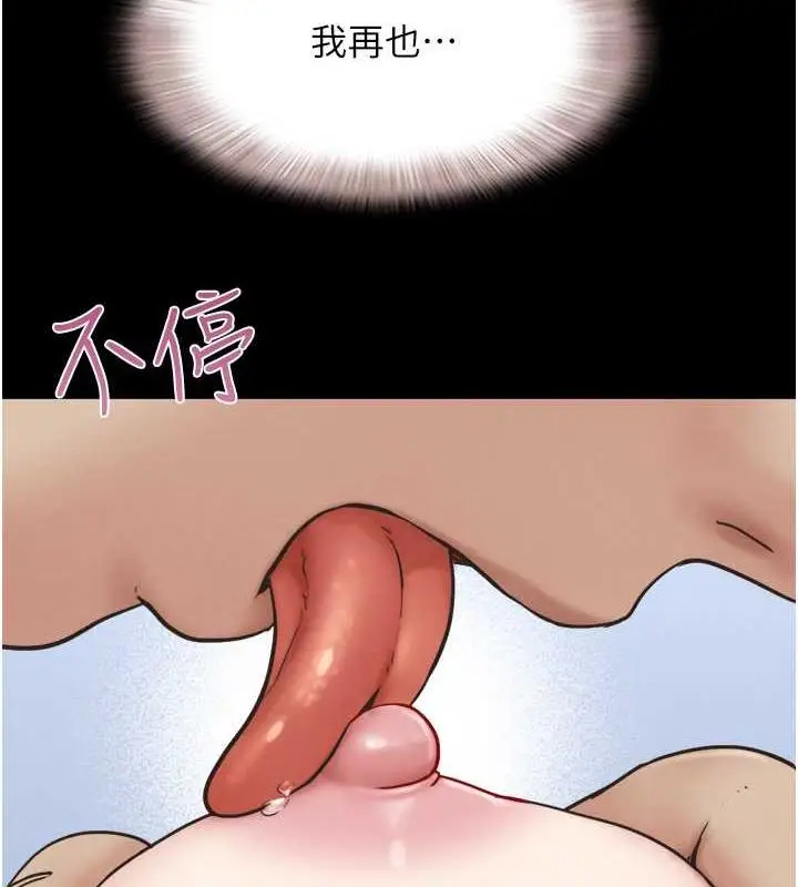漫画《韶恩》第9话第50张图