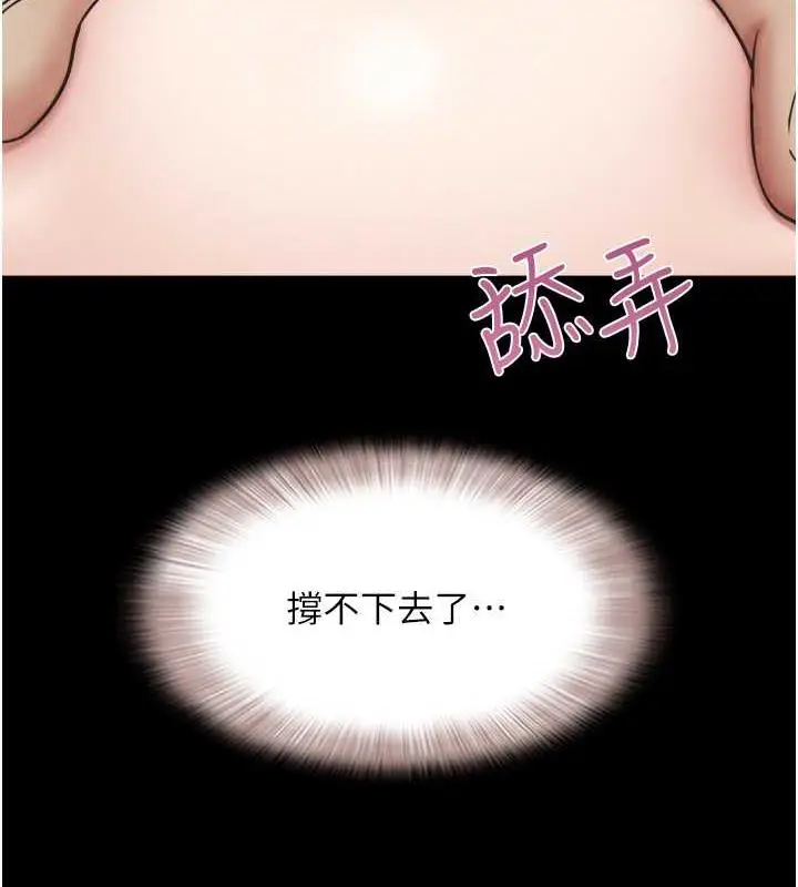 漫画《韶恩》第9话第51张图
