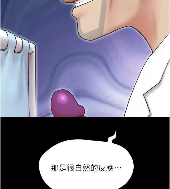 漫画《韶恩》第9话第6张图