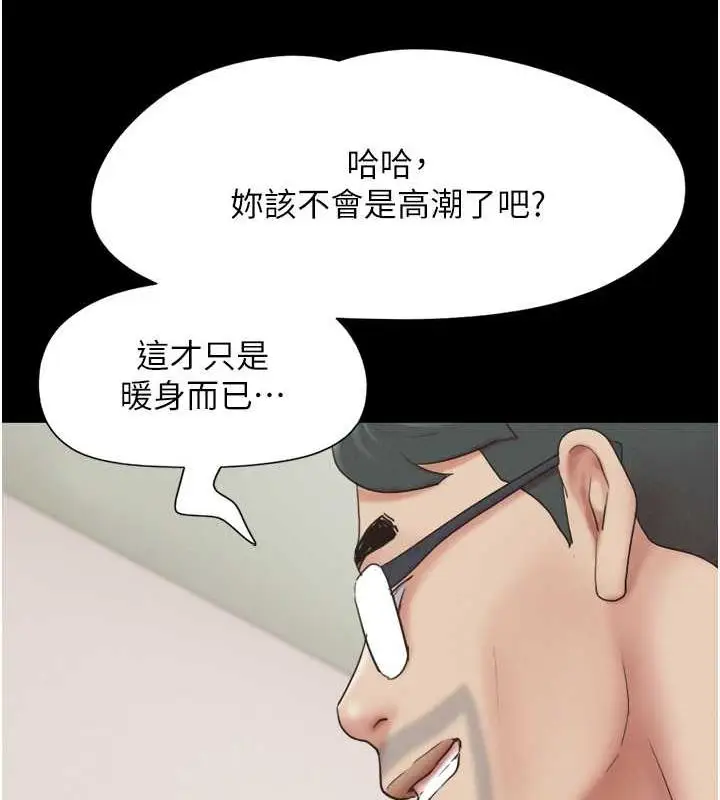 漫画《韶恩》第9话第62张图