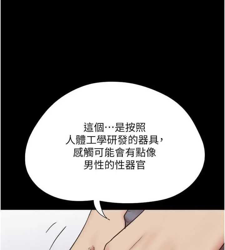 漫画《韶恩》第9话第66张图