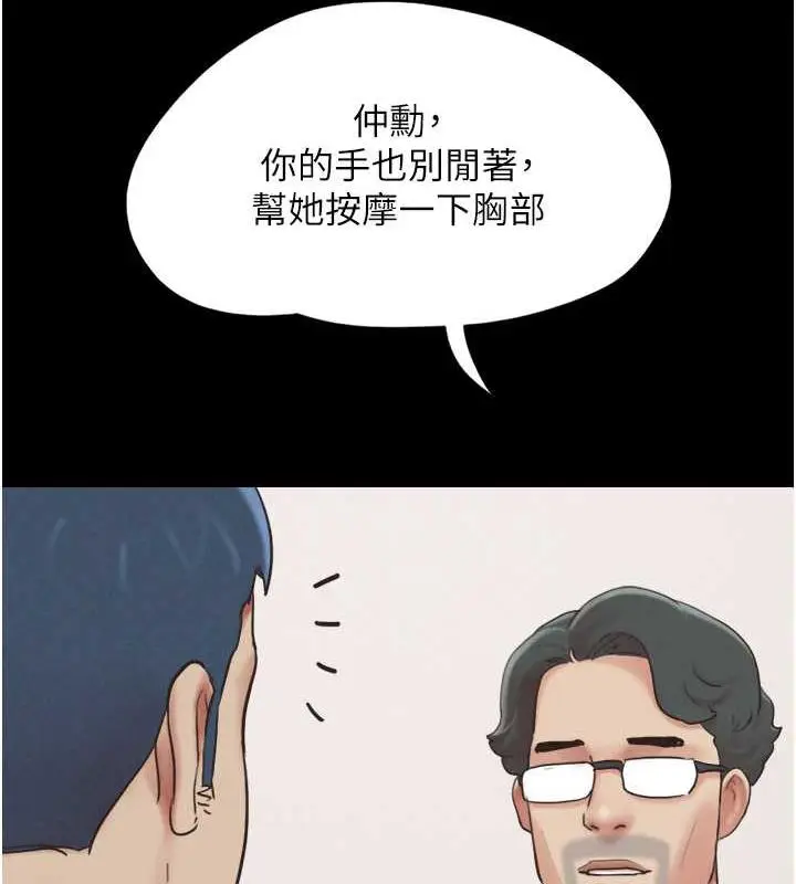 漫画《韶恩》第9话第68张图