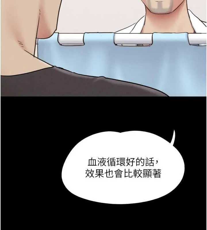 漫画《韶恩》第9话第69张图