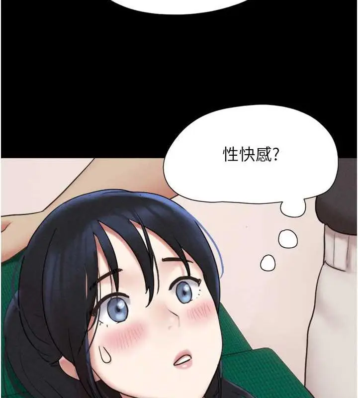 漫画《韶恩》第9话第7张图
