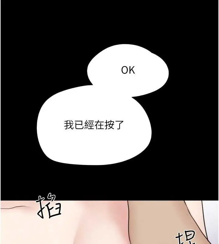 漫画《韶恩》第9话第71张图