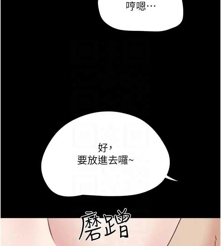 漫画《韶恩》第9话第73张图