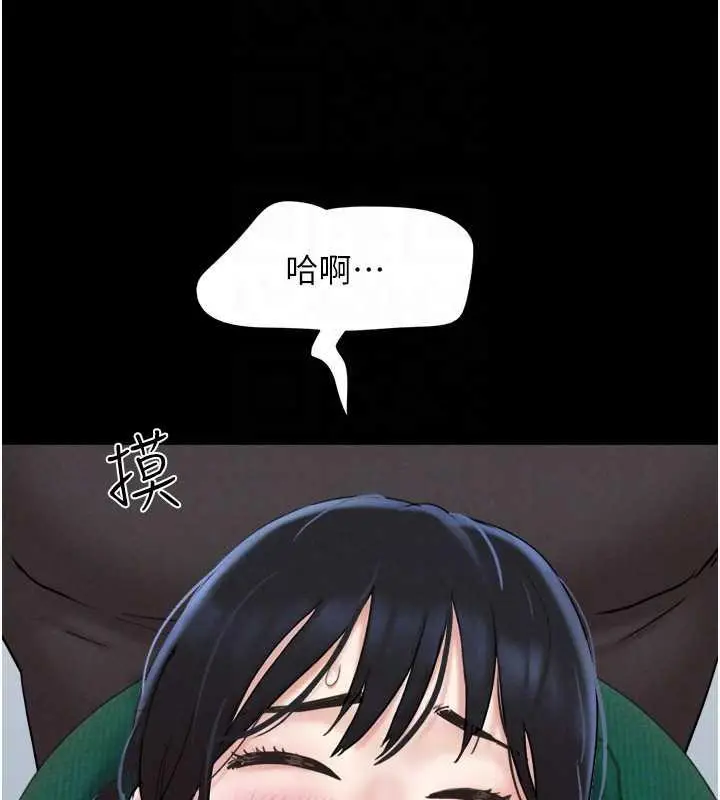 漫画《韶恩》第9话第75张图