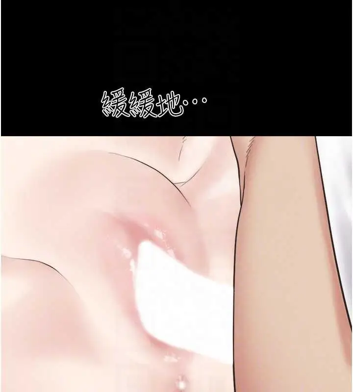 漫画《韶恩》第9话第78张图