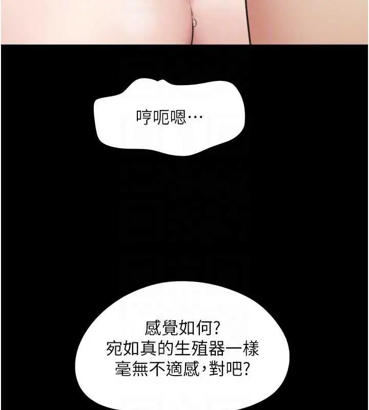 漫画《韶恩》第9话第79张图