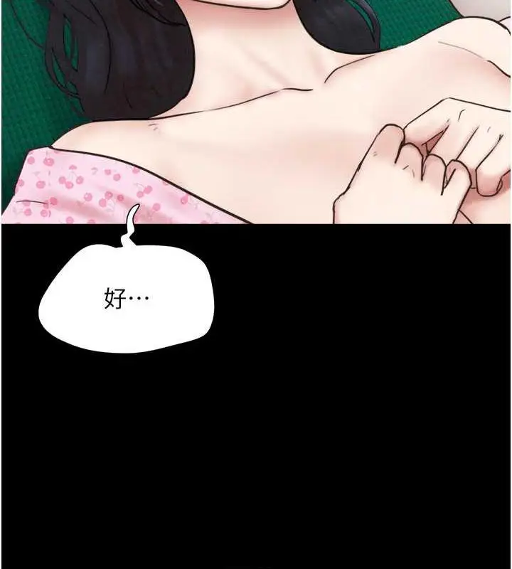漫画《韶恩》第9话第8张图