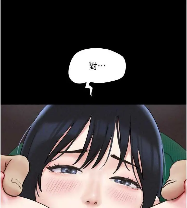 漫画《韶恩》第9话第81张图