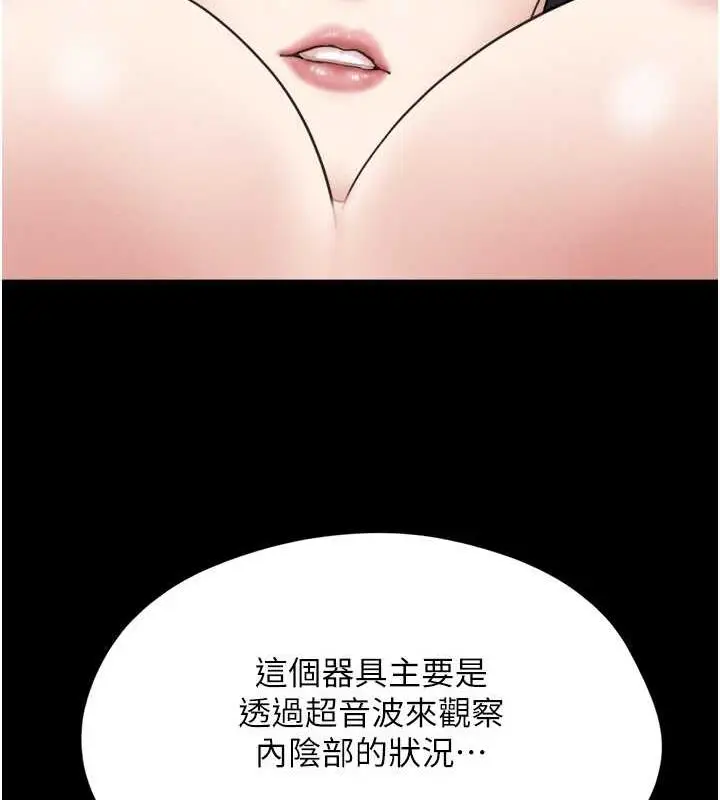 漫画《韶恩》第9话第82张图