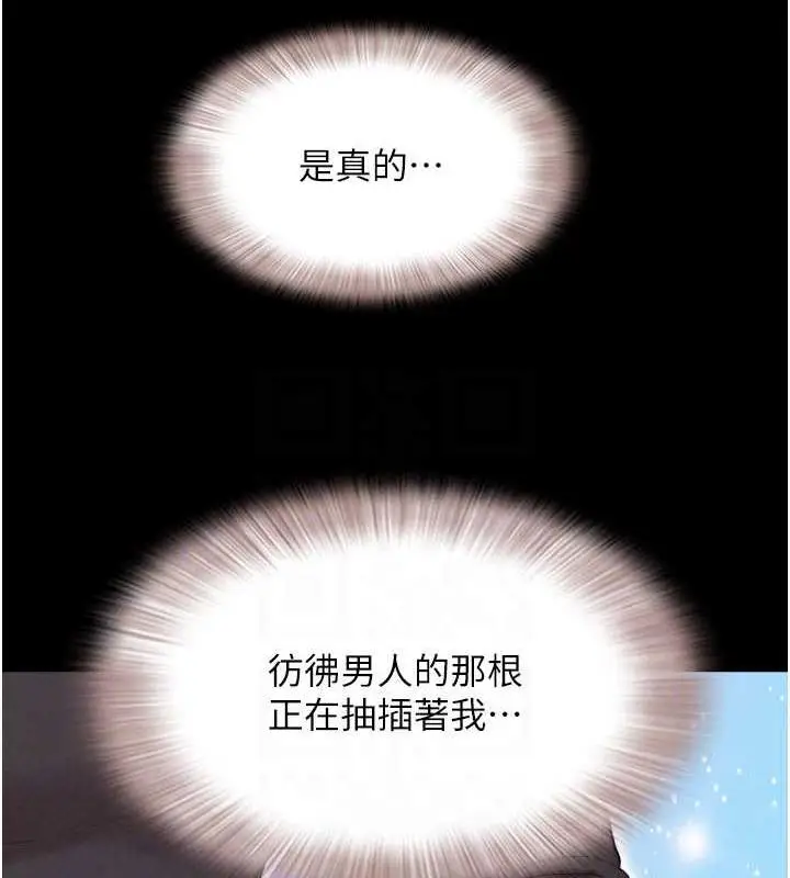 漫画《韶恩》第9话第85张图