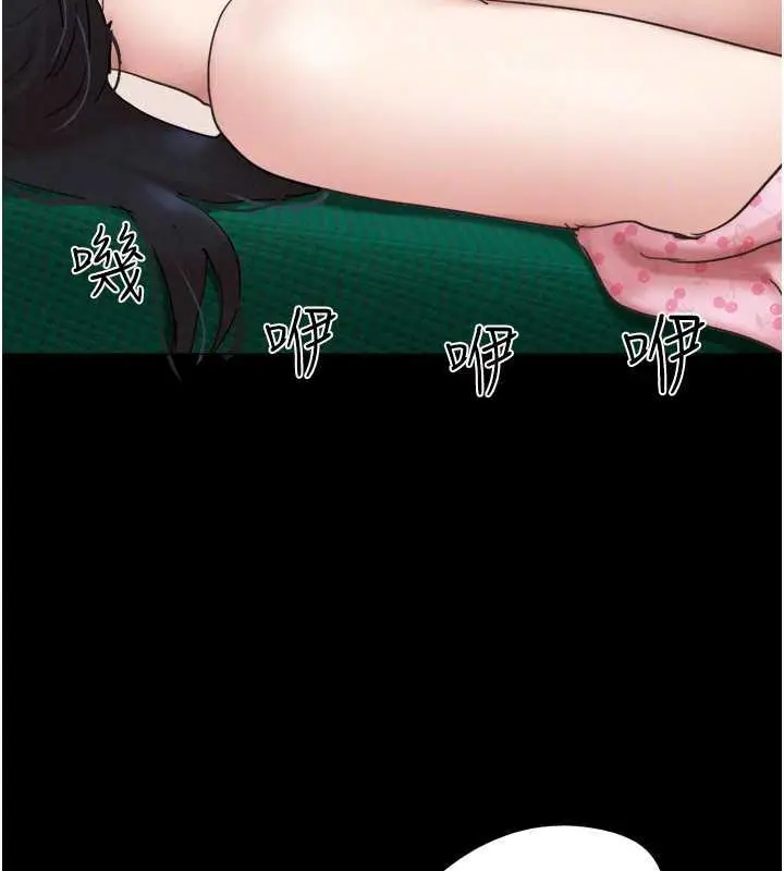 漫画《韶恩》第9话第89张图