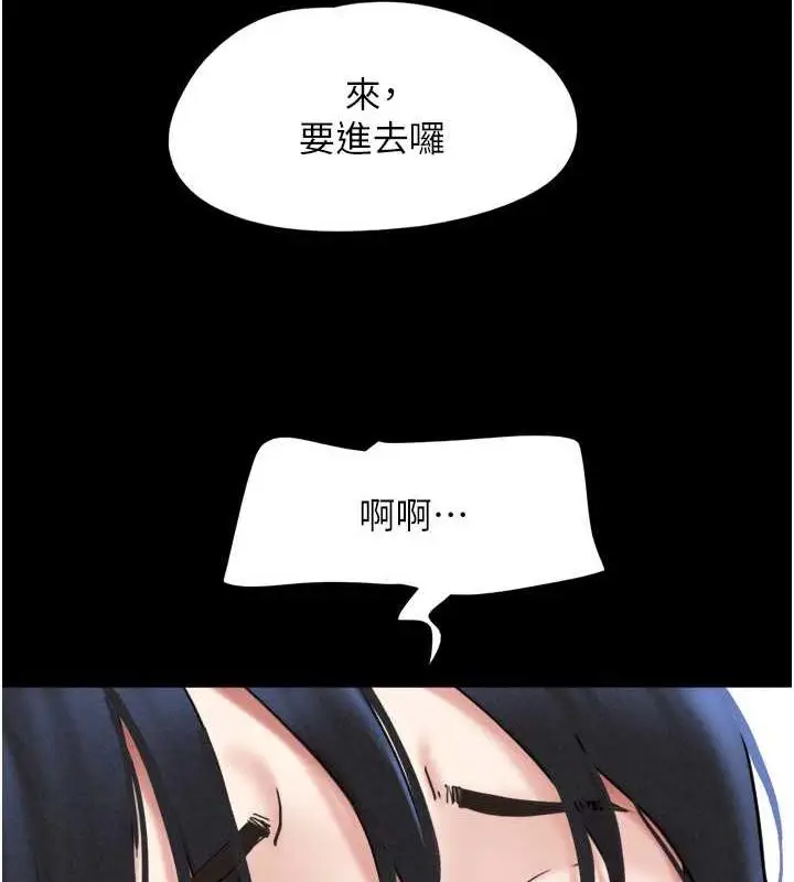 漫画《韶恩》第9话第9张图