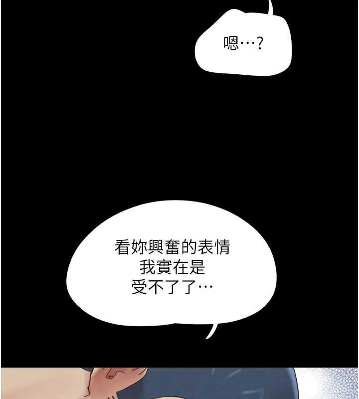 漫画《韶恩》第9话第91张图