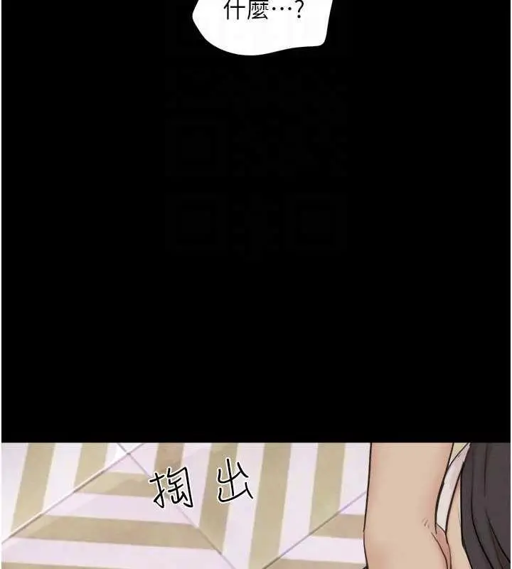 漫画《韶恩》第9话第93张图