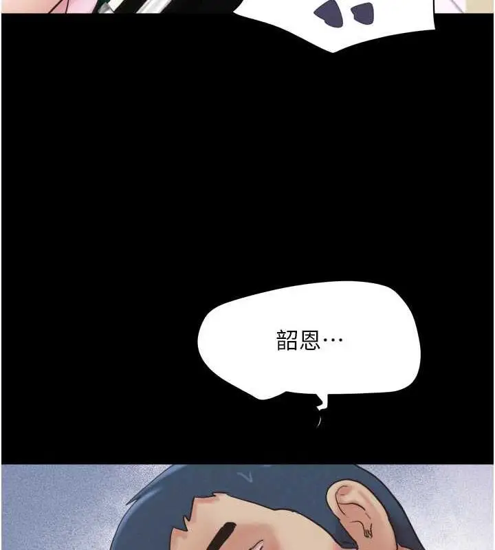 漫画《韶恩》第9话第95张图