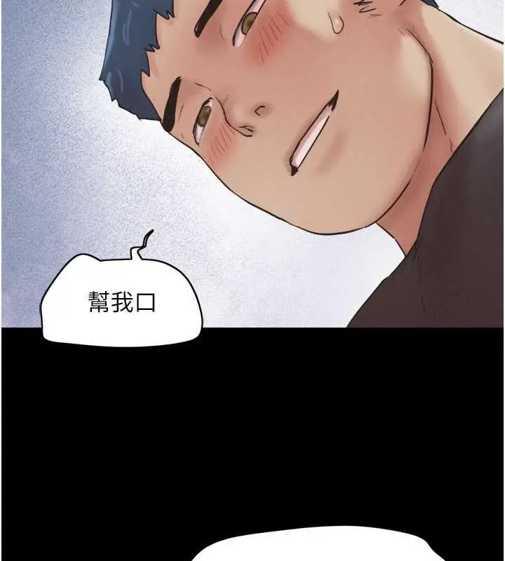 漫画《韶恩》第9话第96张图